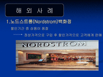 고객 만족 경영에 대한 분석-15