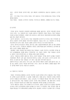 [한국 문학 비평] -『날아라 금빛날개를 타고』를 통해 본 스피박의 「하위 주체는 말할 수 있는가」-5