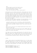 [한국 문학 비평] -『날아라 금빛날개를 타고』를 통해 본 스피박의 「하위 주체는 말할 수 있는가」-7