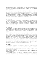 장애아동 통합교육에 대한 장애아 부모상담 [장애아동에게 미치는 효과, 비장애아동에게 미치는 효과]-2