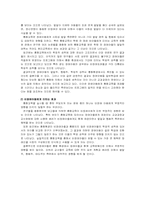 장애아동 통합교육에 대한 장애아 부모상담 [장애아동에게 미치는 효과, 비장애아동에게 미치는 효과]-4