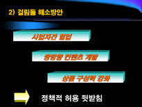 [뉴미디어] IPTV 현황과 전망-17