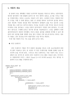 [공학설계 입문] `장애물 처리 로봇` 개발 계획 및 프로그래밍-2