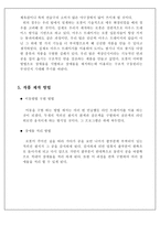 [공학설계 입문] `장애물 처리 로봇` 개발 계획 및 프로그래밍-6