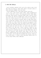 [공학설계 입문] `장애물 처리 로봇` 개발 계획 및 프로그래밍-8