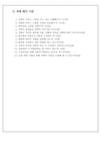 [공학설계 입문] `장애물 처리 로봇` 개발 계획 및 프로그래밍-10