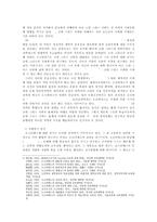 구성주의 학습 이론 연구-2