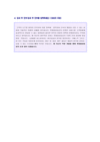 2022년 롯데칠성음료  [생산관리/품질관리] 자기소개서 우수예문 [롯데칠성음료 자소서 자기소개서/롯데칠성 자소서]-2