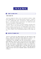 ★ 2022년 GS리테일 (공채/물류유통) 자기소개서 우수예문 [GS리테일 자소서 자기소개서/GS그룹 채용 자기소개서/지원동기 취업정보]-1