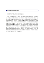 ★ 2022년 GS리테일 (공채/물류유통) 자기소개서 우수예문 [GS리테일 자소서 자기소개서/GS그룹 채용 자기소개서/지원동기 취업정보]-2