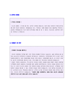 ★ 2023년 보험회사 영업직 자기소개서 합격샘플 [보험사 영업직 취업 자기소개서/금융영업직 지원동기/보험영업직 자소서 자기소개서]-2
