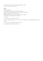 ★ 2023년 패션MD/상품기획직 자기소개서 합격샘플 [패션MD 취업 자기소개서/MD 자소서 자기소개서 취업서류]-3