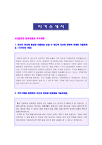 ★ 2022년 AK플라자 공채 자기소개서 베스트 샘플 [AK플라자 자소서 자기소개서 채용정보/AK플라자 자소서 취업정보]-1