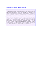 ★ 2022년 AK플라자 공채 자기소개서 베스트 샘플 [AK플라자 자소서 자기소개서 채용정보/AK플라자 자소서 취업정보]-2