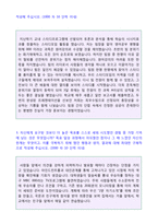 ★(2022년 SK브로드밴드 자소서) SK브로드밴드(마케팅영업/경영지원) 자기소개서 + 면접족보 (SK브로드밴드 채용 자소서/자기소개서)-3