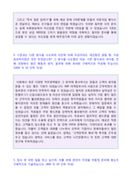 ★(2022년 SK브로드밴드 자소서) SK브로드밴드(마케팅영업/경영지원) 자기소개서 + 면접족보 (SK브로드밴드 채용 자소서/자기소개서)-4