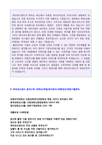 ★(2022년 SK브로드밴드 자소서) SK브로드밴드(마케팅영업/경영지원) 자기소개서 + 면접족보 (SK브로드밴드 채용 자소서/자기소개서)-5