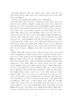 어거스틴(St. Augustinus)의 교육사상-11