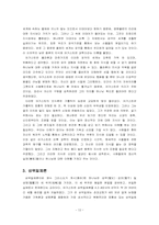 어거스틴(St. Augustinus)의 교육사상-12