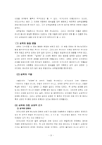 어거스틴(St. Augustinus)의 교육사상-13