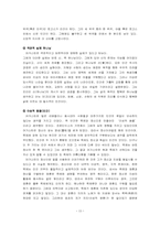 어거스틴(St. Augustinus)의 교육사상-15