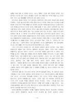 어거스틴(St. Augustinus)의 교육사상-16