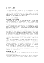 영화로 본 로마 - 스파르타쿠스와 글래디에이터, 그리고 로마 노예제-2