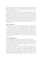 영화로 본 로마 - 스파르타쿠스와 글래디에이터, 그리고 로마 노예제-3