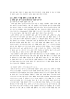영화로 본 로마 - 스파르타쿠스와 글래디에이터, 그리고 로마 노예제-4