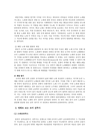 영화로 본 로마 - 스파르타쿠스와 글래디에이터, 그리고 로마 노예제-6