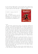 영화로 본 로마 - 스파르타쿠스와 글래디에이터, 그리고 로마 노예제-7