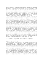 영화로 본 로마 - 스파르타쿠스와 글래디에이터, 그리고 로마 노예제-8