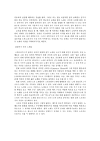 영화로 본 로마 - 스파르타쿠스와 글래디에이터, 그리고 로마 노예제-9