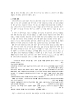 영화로 본 로마 - 스파르타쿠스와 글래디에이터, 그리고 로마 노예제-11