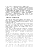 영화로 본 로마 - 스파르타쿠스와 글래디에이터, 그리고 로마 노예제-13