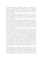 영화로 본 로마 - 스파르타쿠스와 글래디에이터, 그리고 로마 노예제-14