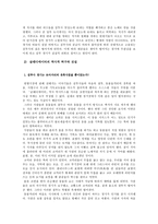 영화로 본 로마 - 스파르타쿠스와 글래디에이터, 그리고 로마 노예제-15