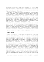 영화로 본 로마 - 스파르타쿠스와 글래디에이터, 그리고 로마 노예제-16