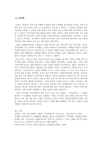 영화로 본 로마 - 스파르타쿠스와 글래디에이터, 그리고 로마 노예제-18