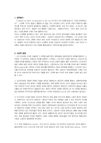콜롬버스 보고서-2