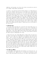 콜롬버스 보고서-8