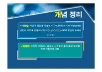 정치사상(마키아벨리, 토마스 홉스, 존 로크)-3