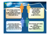 정치사상(마키아벨리, 토마스 홉스, 존 로크)-8