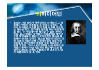 정치사상(마키아벨리, 토마스 홉스, 존 로크)-9