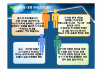 정치사상(마키아벨리, 토마스 홉스, 존 로크)-10