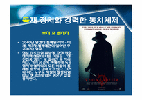 정치사상(마키아벨리, 토마스 홉스, 존 로크)-11