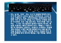 정치사상(마키아벨리, 토마스 홉스, 존 로크)-12
