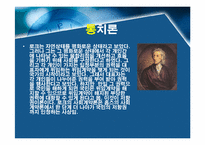 정치사상(마키아벨리, 토마스 홉스, 존 로크)-17