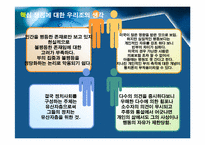 정치사상(마키아벨리, 토마스 홉스, 존 로크)-18