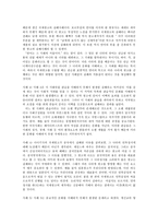 국제 광고 제작 전략에 대한 분석-6